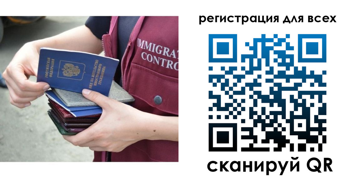 временная регистрация 2025 в Черняховске