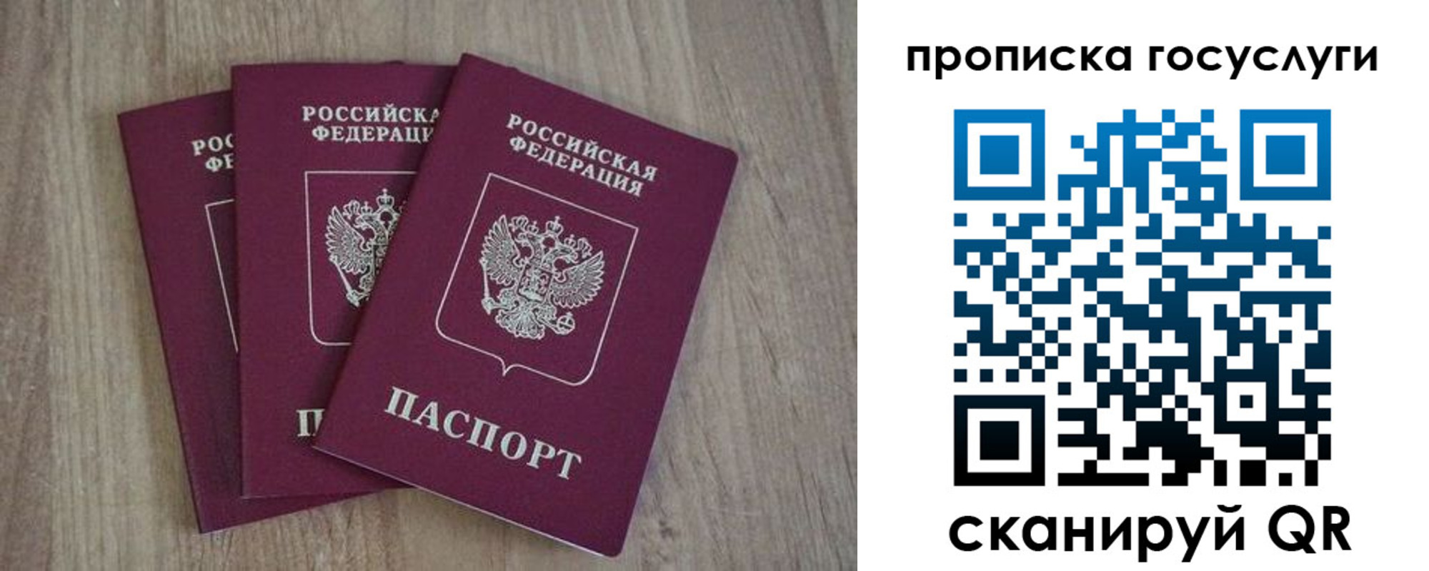 временная регистрация законно в Черняховске