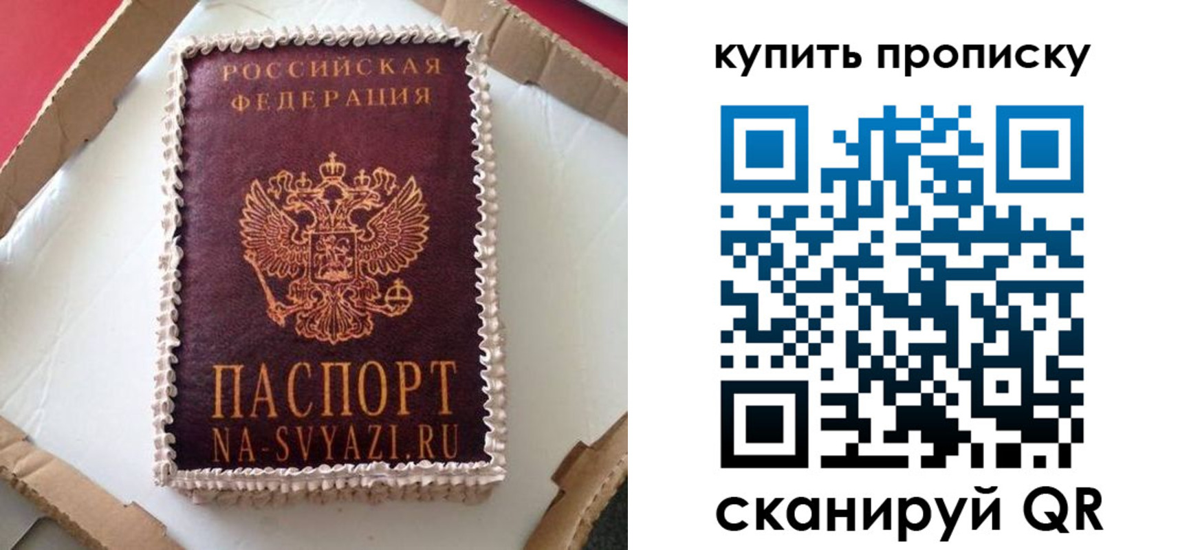 прописка штамп в Черняховске
